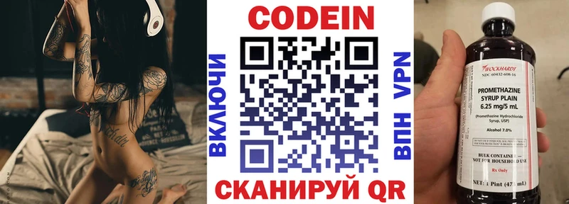закладки  Игра  Codein Purple Drank 