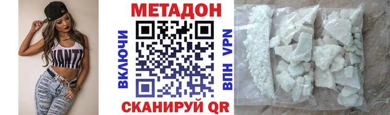 МЕТАДОН белоснежный  наркотики  Игра 